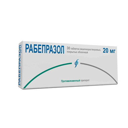 Рабепразол тб п/о 20 мг №30 Рабепразол тб п/о 20 мг №30