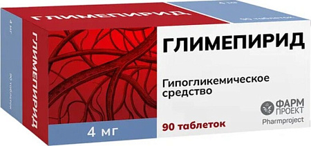 Глимепирид тб 4 мг №90