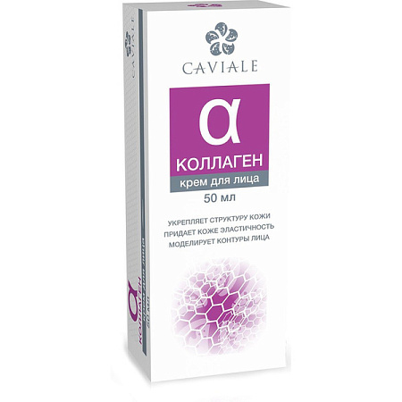 Крем Кавиале (Caviale) с коллагеном для лица 50 мл