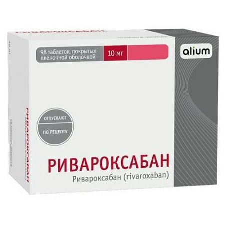 Ривароксабан-Алиум тб п/о 10 мг №98 Ривароксабан-Алиум тб п/о 10 мг №98