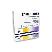 Глюкозамин конц-т для приг р-ра для в/м введ 200 мг/мл амп 2 мл +растворитель №5