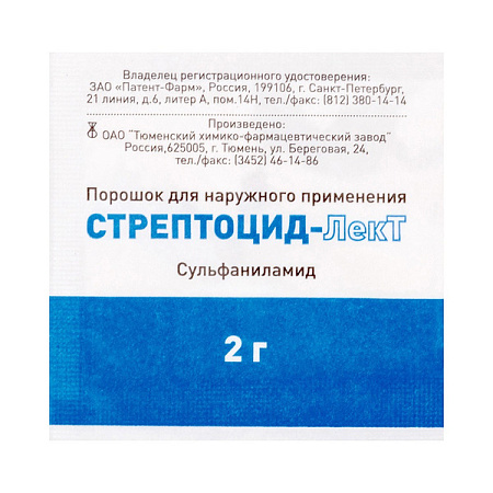 Стрептоцид-ЛекТ порошок 2 г №10