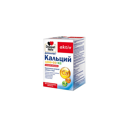 Доппельгерц Актив Кальций 1000+D3+К2 Апельсин тб жев 200 мг №60
