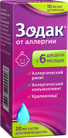 Зодак капли д/внут прим 10 мг/мл 20 мл