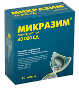 Микразим капс 40000 ЕД №50