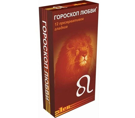 Презервативы Гороскоп любви №12