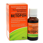 Веторон витамин Е для взрослых раствор для приема внутрь 20 мл