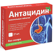 Антацидин тб жеват №27
