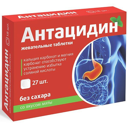 Антацидин тб жеват №27 Антацидин тб жеват №27