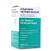 Альбумин чел р-р д/инф 200 мг/мл (20%) 50 мл 