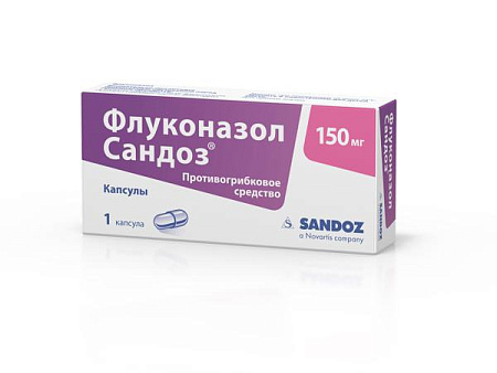 Флуконазол Сандоз капс 150 мг №1
