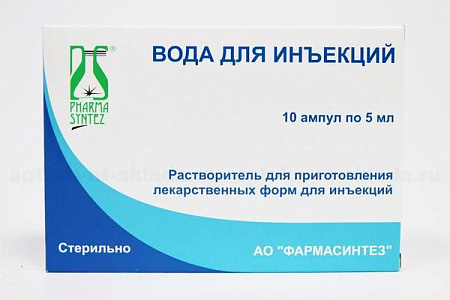 Вода д/инъек амп 5 мл №10