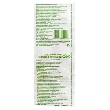 Аскорбиновая к-та с глюкозой ЭКО тб 1 г №10