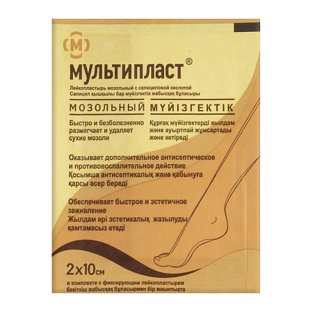 Лейкопластырь мозольный Мультипласт 2см х 10см + фиксирующий лейкопластырь