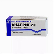 Анаприлин тб 40 мг №50