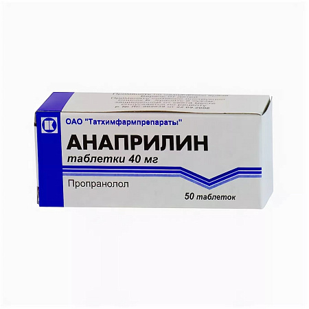 Анаприлин тб 40 мг №50