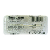 Пиперазин тб 500 мг №10
