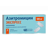 Азитромицин ЭКСПРЕСС тб дисперг 500 мг №3
