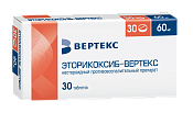 Эторикоксиб Вертекс тб п/о 60 мг №30