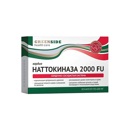 Наттокиназа 2000 FU кардио капс 600 мг №30