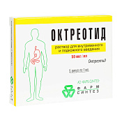 Октреотид р-р для в/в п/к введ 50 мкг/мл амп 1 мл №5