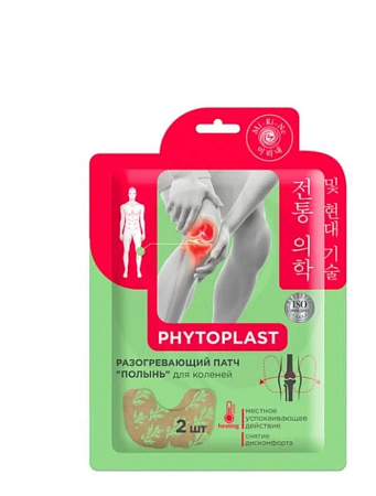 Патч космет Ми-Ри-Не (Mi-Ri-Ne) Phytoplast полынь д/коленей №2