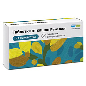 Таблетки от кашля Реневал (Renewal) №10 Таблетки от кашля Реневал (Renewal) №10