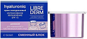 Крем Либридерм (Librederm) Гиалуроновый Интенсивное увлажнение SPF15 дневной смен блок 50 мл