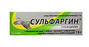 Сульфаргин мазь 1% 15 г