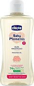 Масло Чикко Бэби Моментс (Chicco Baby Moments) массажное 200 мл 