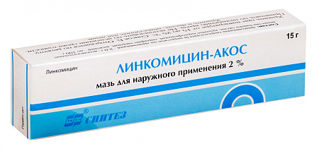 Линкомицин-Акос мазь для наружного применения 2% 15 г