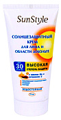 Крем Сан Стайл (Sun Style) солнцезащитный SPF 30 для лица и декольте 75 мл