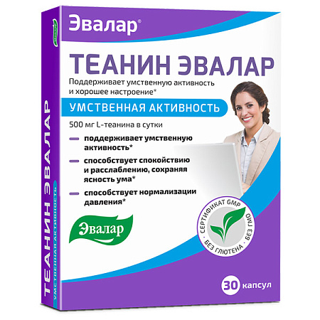 Теанин Эвалар капс №30