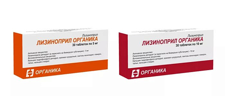 Лизиноприл Органика тб 10 мг №30