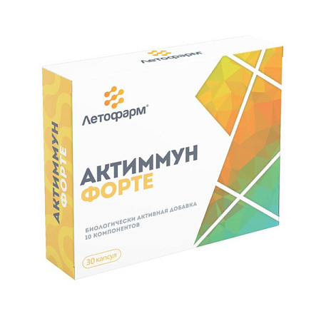 Актиммун Форте капс 450 мг №30