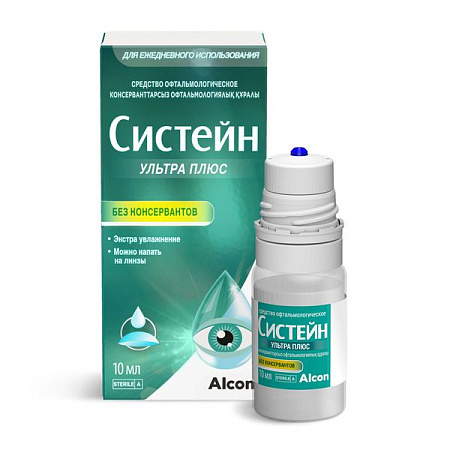 Систейн Ультра ср-во офтальм без консервантов 10 мл