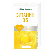Витамин Д3 (D3) 2000 ME Сердце Континента тб шип №20