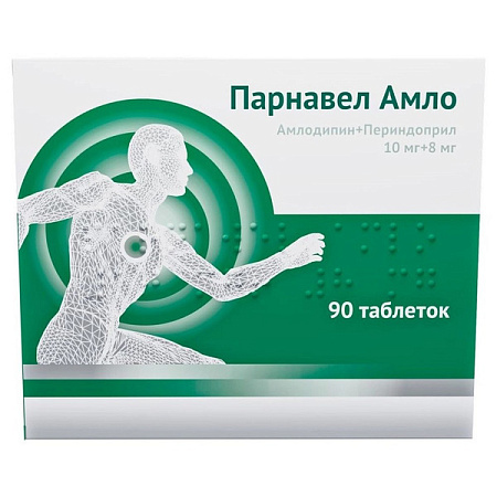 Парнавел Амло тб 10 мг+8 мг №90 