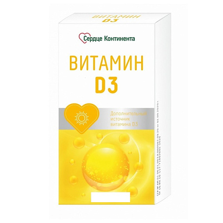 Витамин Д3 (D3) 2000 ME Сердце Континента тб шип №20