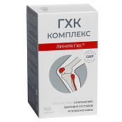 ГХК (Глюкозамин хондроитин комплекс) капс 0.4 г №90