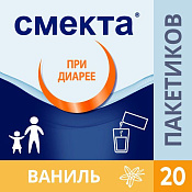 Смекта пор д/приг сусп Ваниль пак 3 г №20