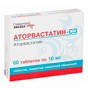 Аторвастатин-СЗ тб п/о 10 мг №60