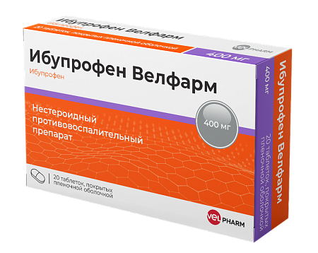 Ибупрофен Велфарм тб п/о 400 мг №30