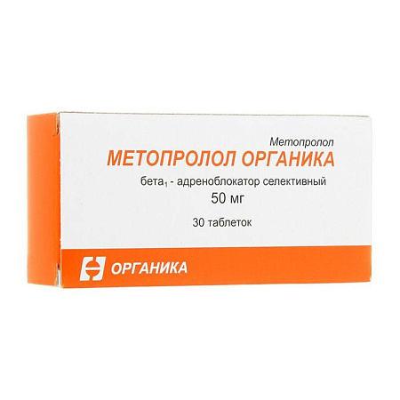 Метопролол Органика тб 50 мг №30