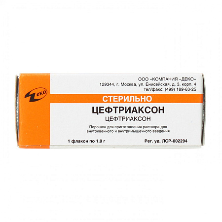 Цефтриаксон пор д/приг р-ра д/ин 1 г №50