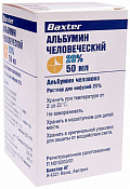 Альбумин чел р-р д/инф 200 мг/мл (20%) 50 мл 