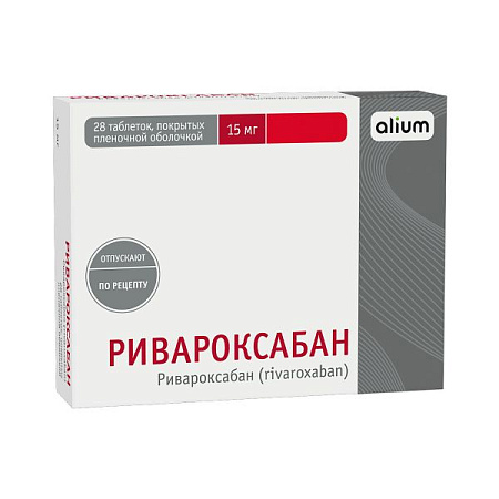 Ривароксабан-Алиум тб п/о 15 мг №28 Ривароксабан-Алиум тб п/о 15 мг №28