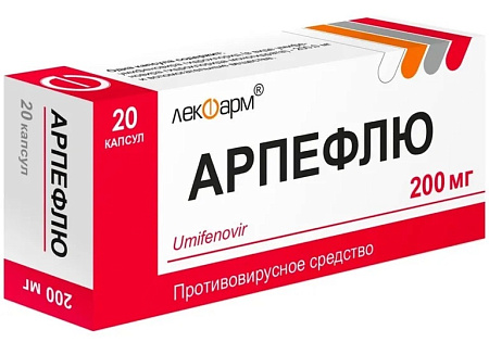 Арпефлю капс №20