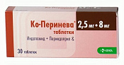 Ко-Перинева тб 2.5 мг+8 мг №30