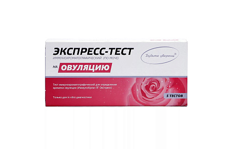Тест Будьте уверены Экспресс-тест на овуляцию №5